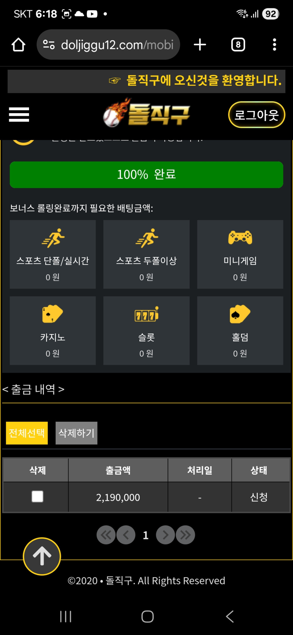 돌직구 개입먹싸