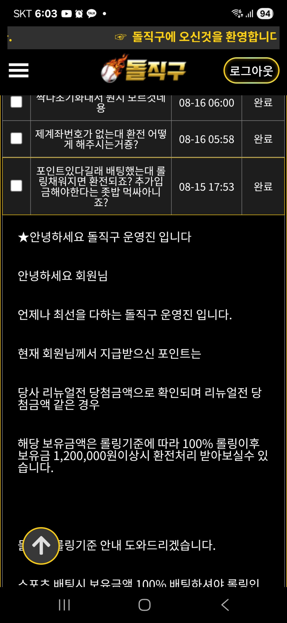 돌직구 개입먹싸