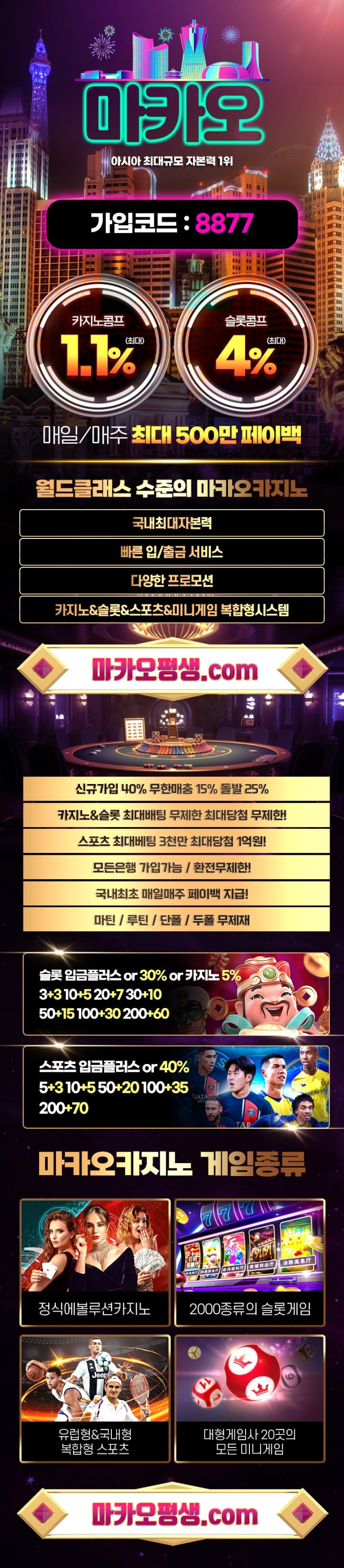 마카오 검증 먹튀 없는 안전 사이트 마카오 먹튀검증소 안전인증