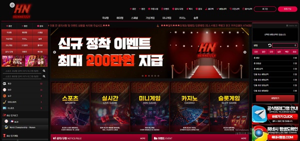 헤네시