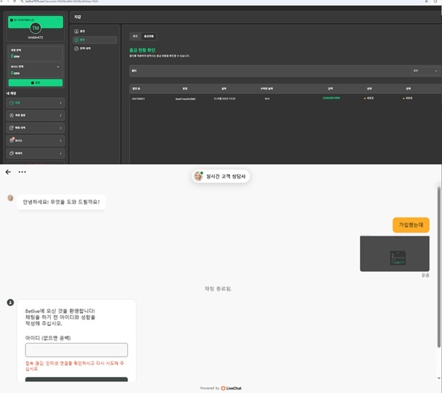 벳라이브 먹튀사이트 확정