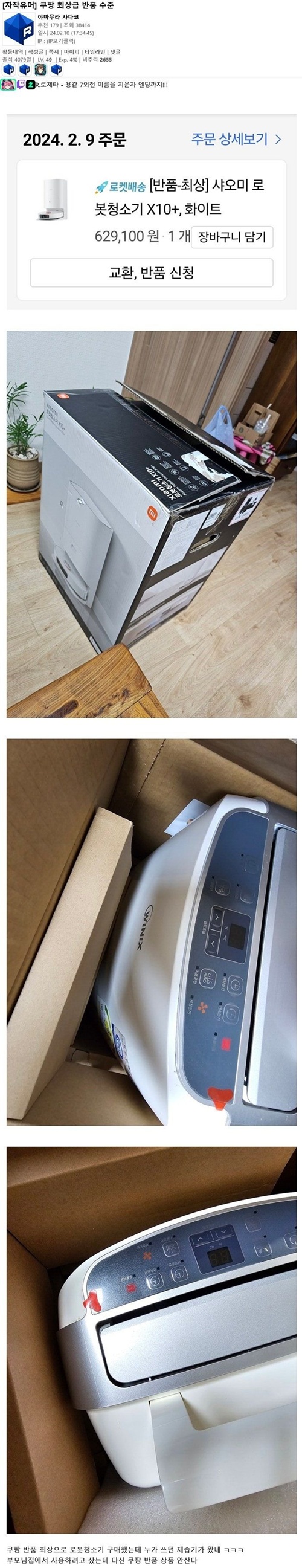가전제품은 쿠팡거르는 이유지