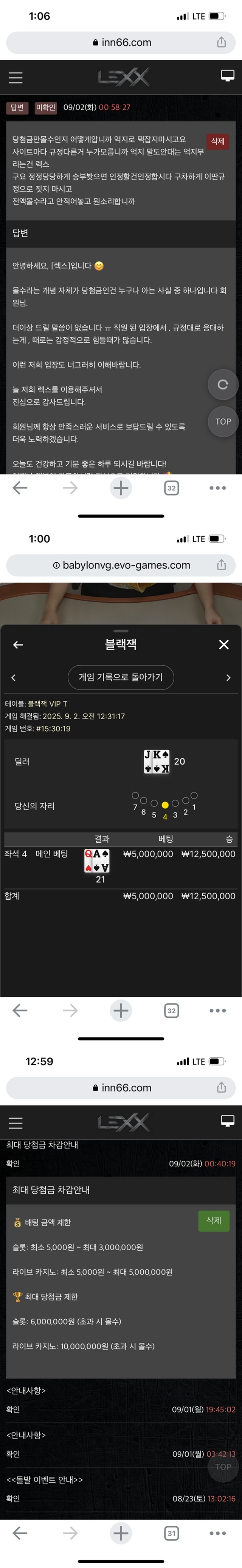 렉스 먹튀사이트 확정