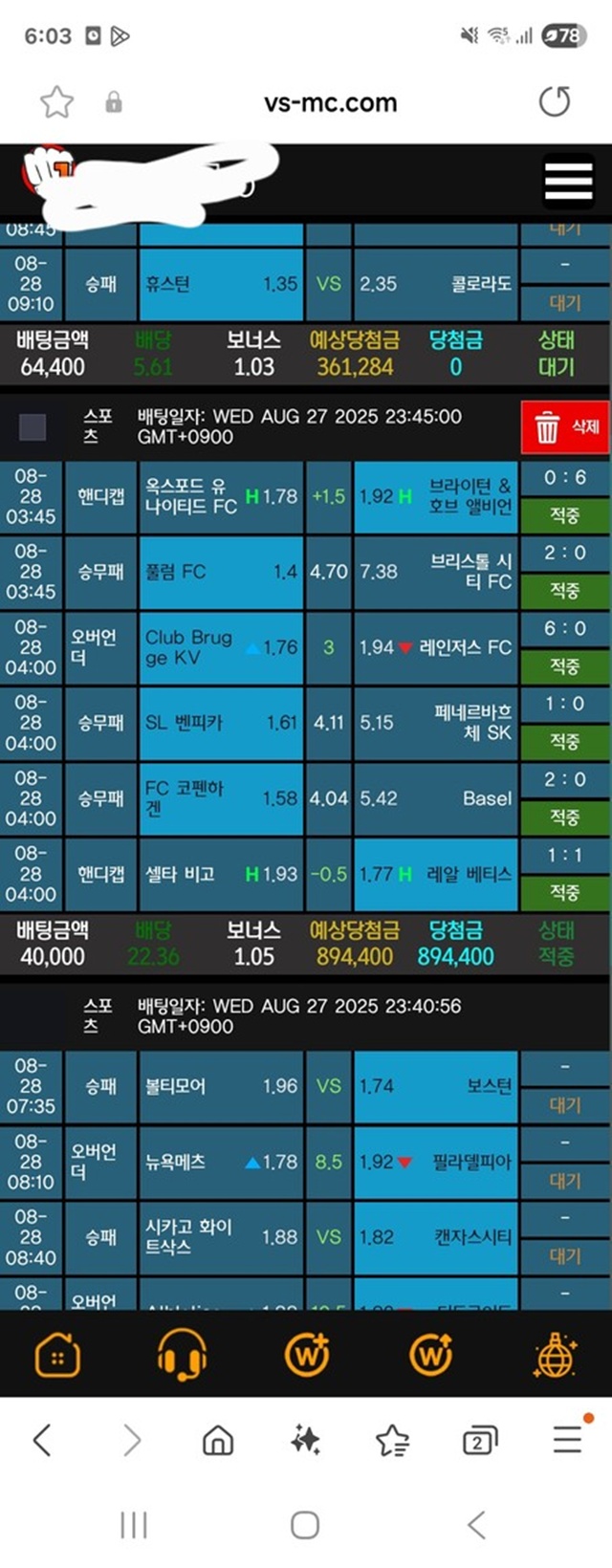 VS 먹튀신고