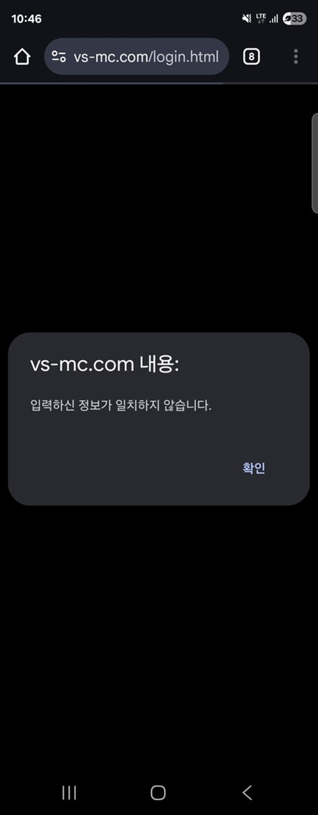 VS 먹튀신고