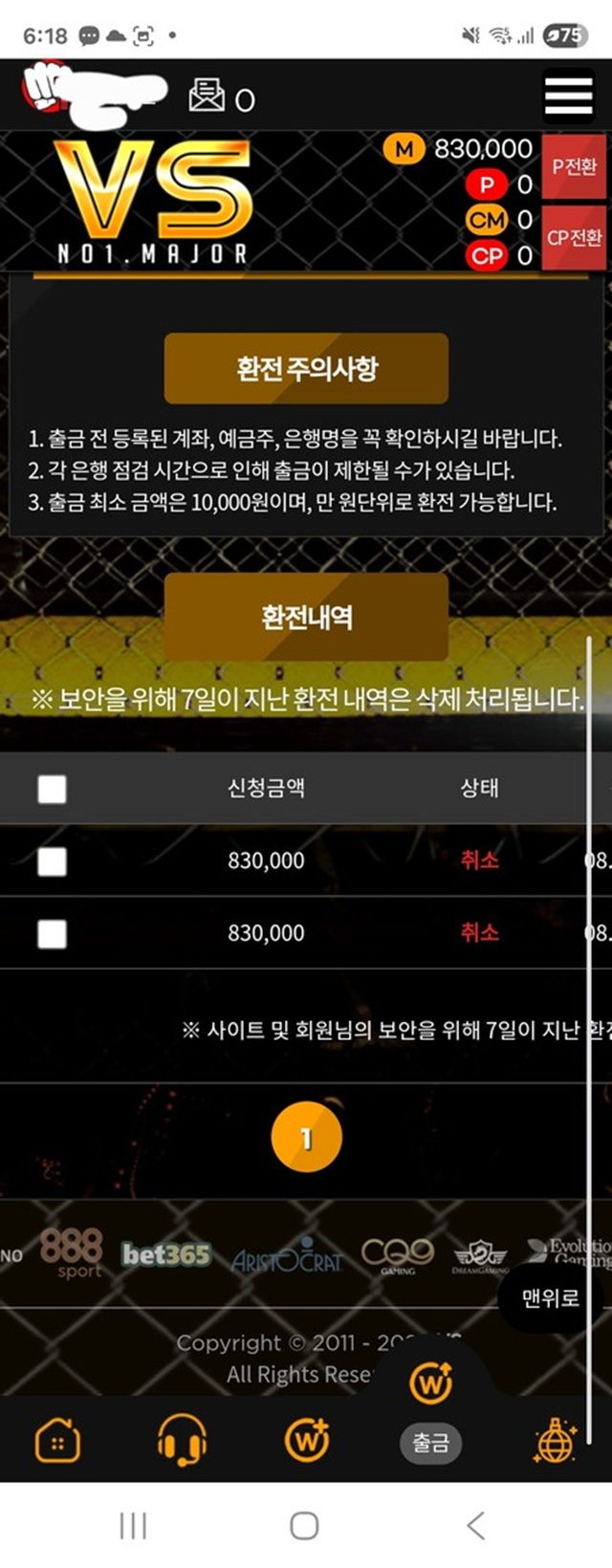VS 먹튀사이트 확정