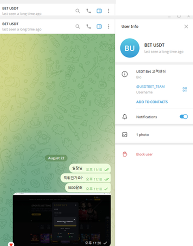USDT 먹튀사이트 확정