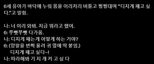 6세 유아
