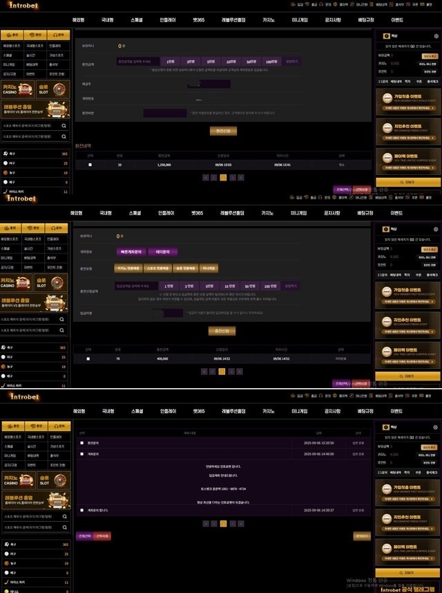 인트로벳 먹튀사이트 확정
