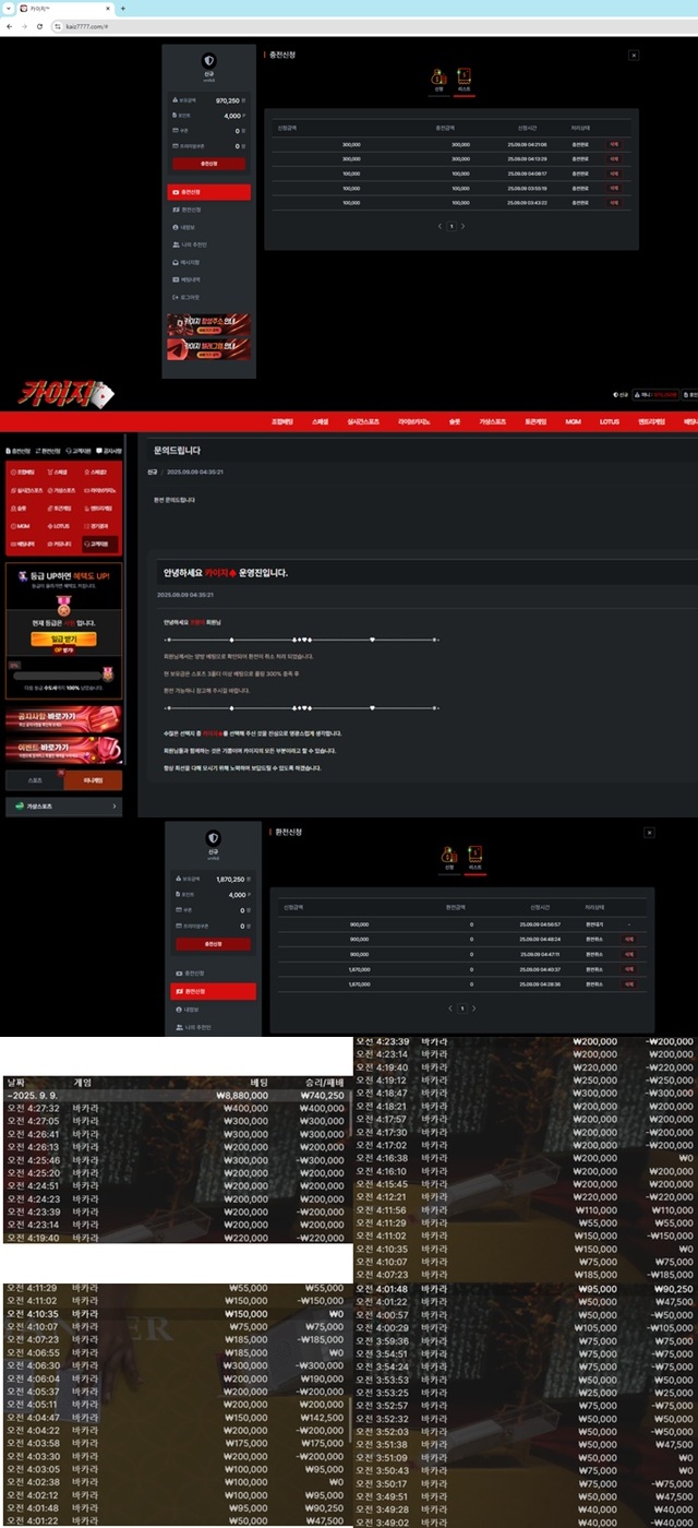 카이지 먹튀사이트 확정