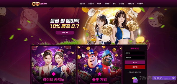 고카지노