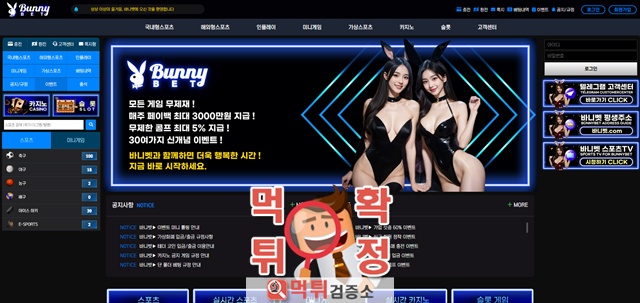 바니벳 먹튀사이트 확정