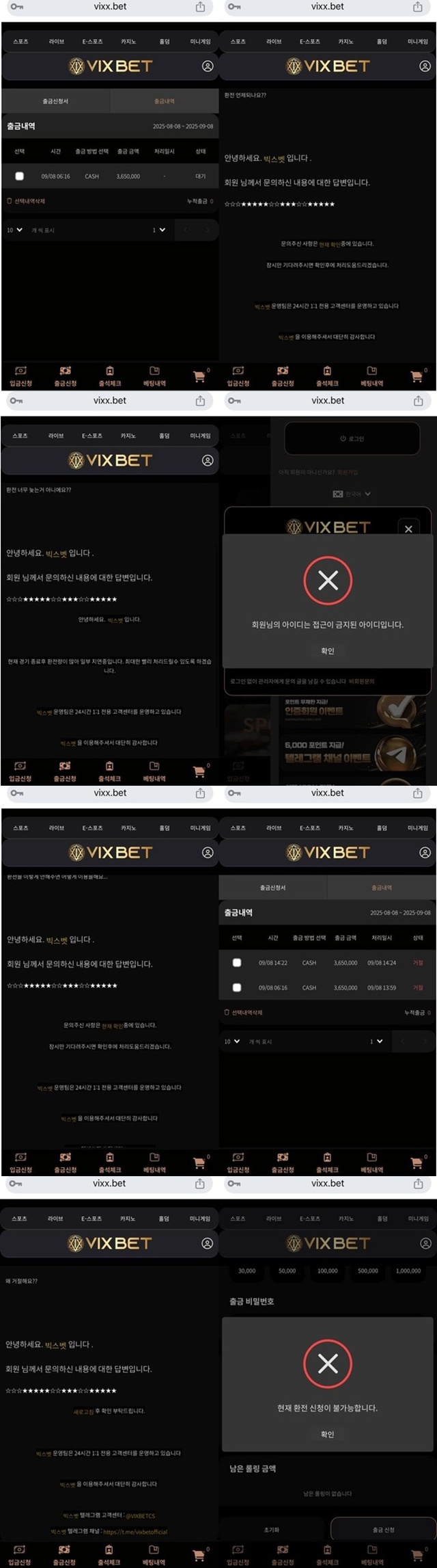 빅스벳 먹튀사이트 확정