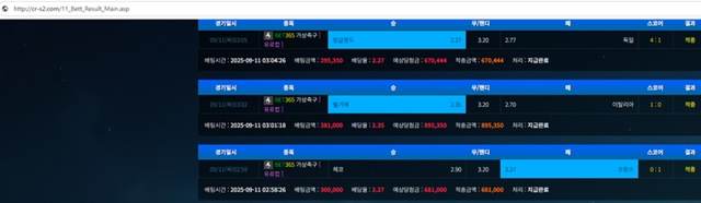 등대 먹튀사이트 확정