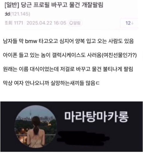 나도 봐꿔 볼까