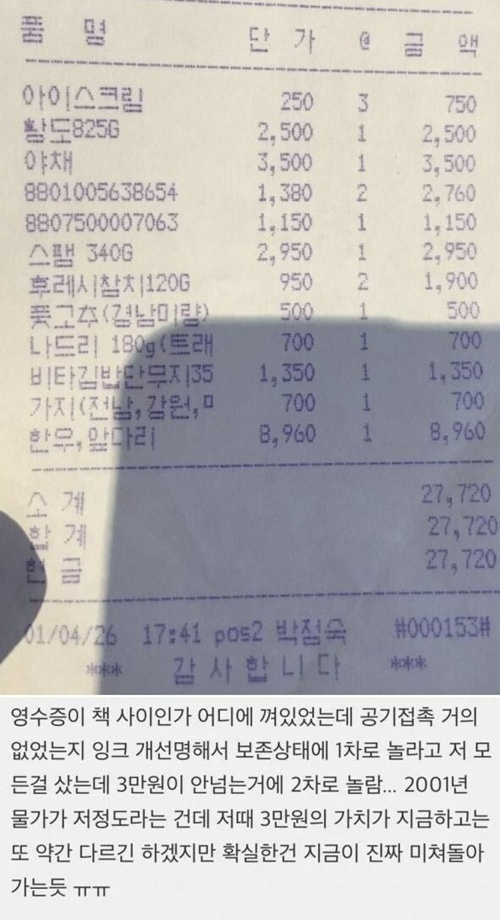 24년이 지난 이게 아직있네
