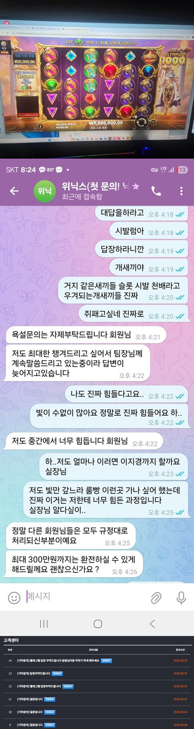 위닉스 먹튀사이트 확정