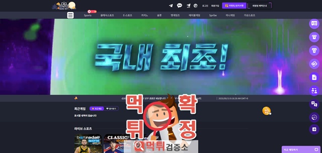 G2G 먹튀사이트 확정