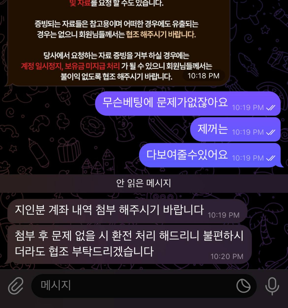 환타 랜드 이용중지