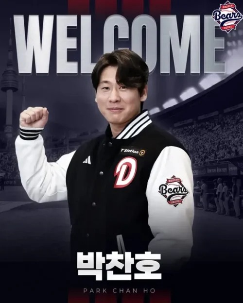 KIA 떠난 박찬호, 두산과 4년 80억 원 계약하며 새 출발 다진다
