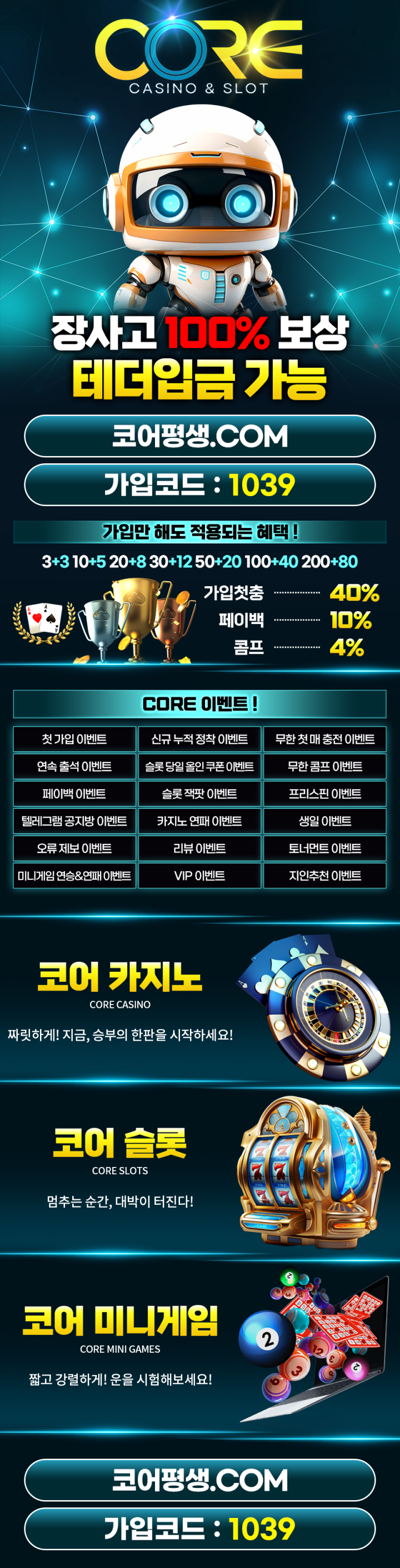 코어카지노 검증 먹튀 없는 안전 사이트 코어카지노 먹튀검증소 안전인증