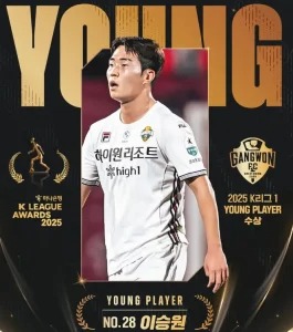 이승원, K리그1 영플레이어상 수상... 강원FC 두 시즌 연속 영광