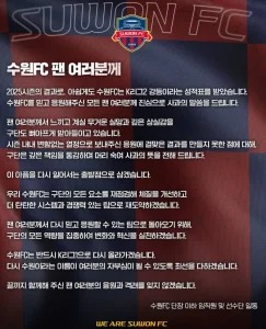 2025년 K리그 승강PO에서 갈린 수원의 두 팀 참혹한 2연속 추락