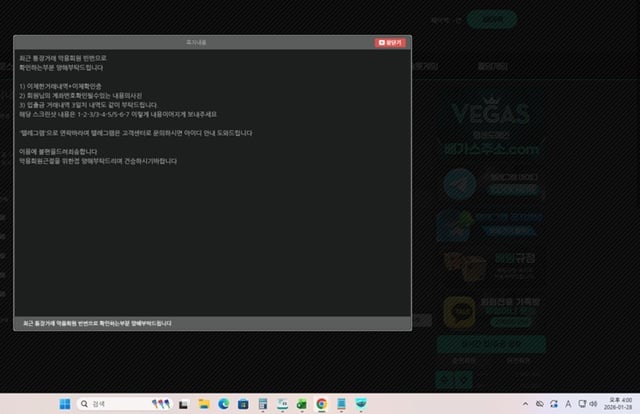 베가스 먹튀사이트 확정