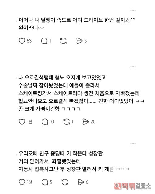 허리디스크 완치된 사례 허리디스크 완치된 사례