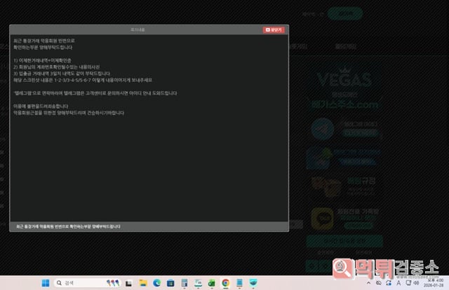 베가스