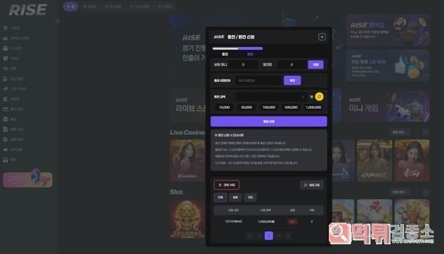 벳라이즈 먹튀사이트 제보 벳라이즈 먹튀사이트 제보