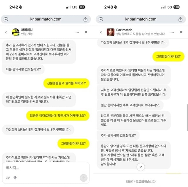 패리매치 먹튀사이트 확정