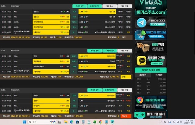 베가스 먹튀사이트 확정