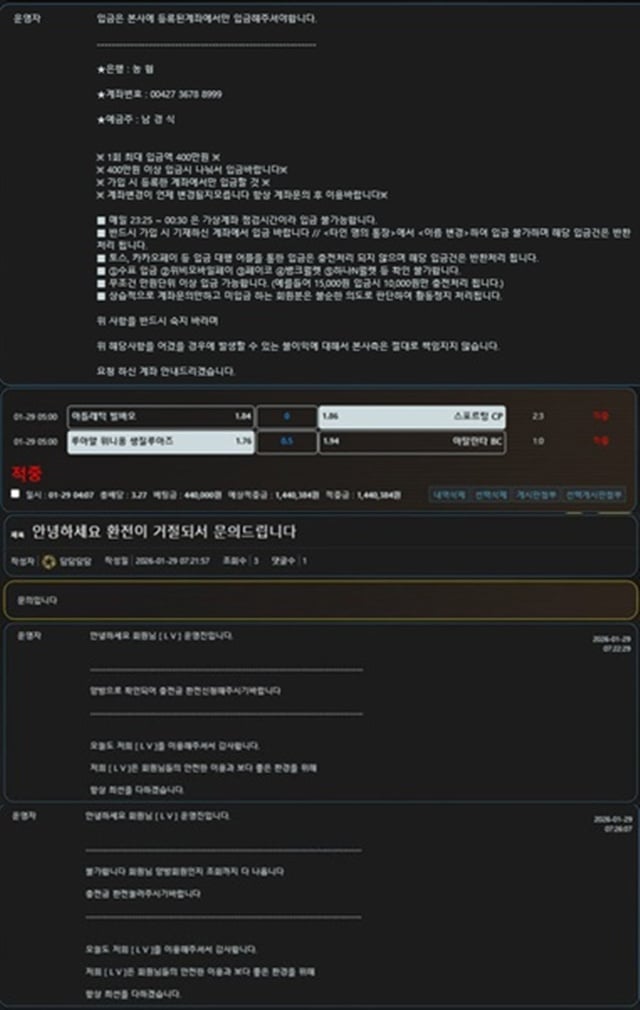 레벨 먹튀사이트 확정