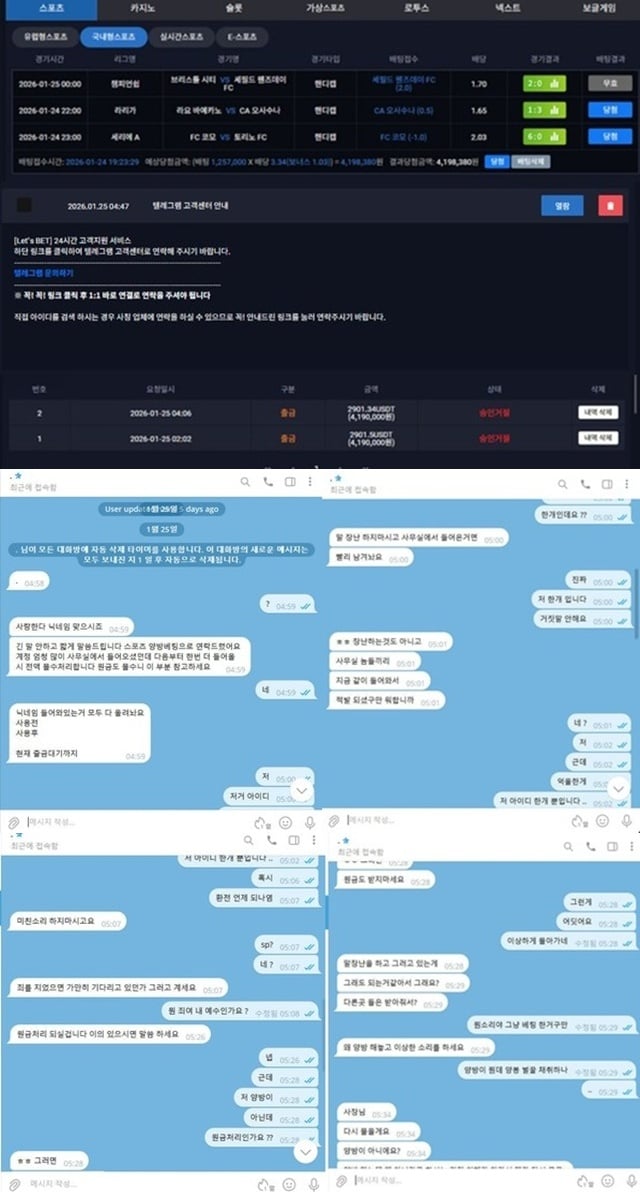 렛츠벳 먹튀사이트 확정