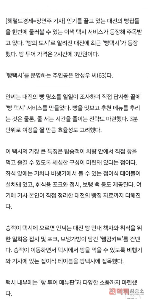 일본에 우동택시 같은거네