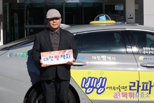 일본에 우동택시 같은거네