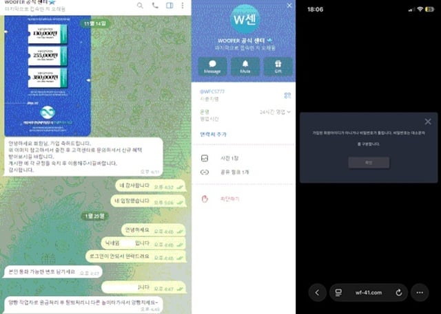 우퍼 먹튀사이트 확정
