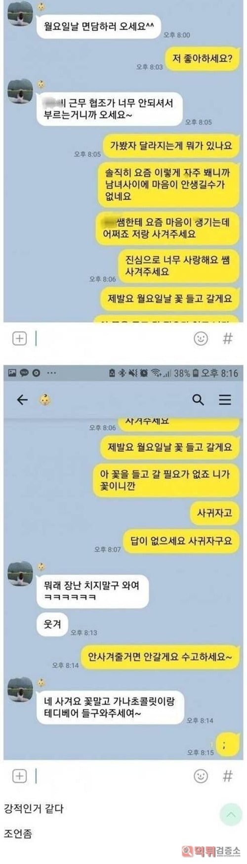 가나초콜렛 바이럴 가나초콜렛 바이럴