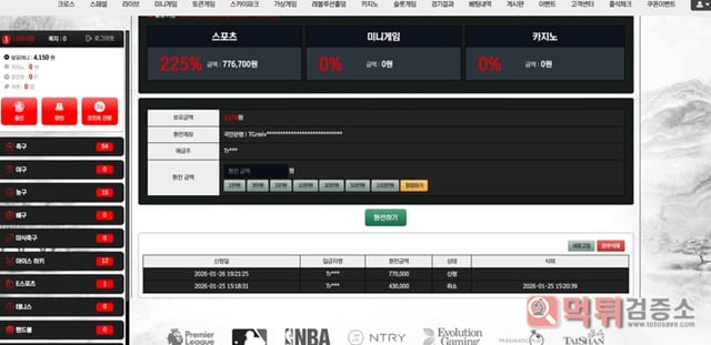 조선벳 먹튀입니다 조선벳 먹튀입니다