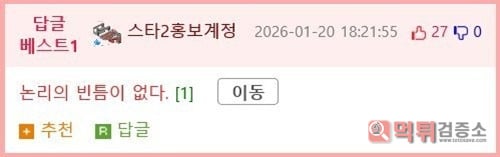 거짓말은 안했네