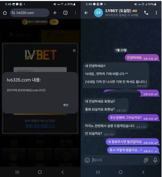 lV벳 먹튀사이트 확정