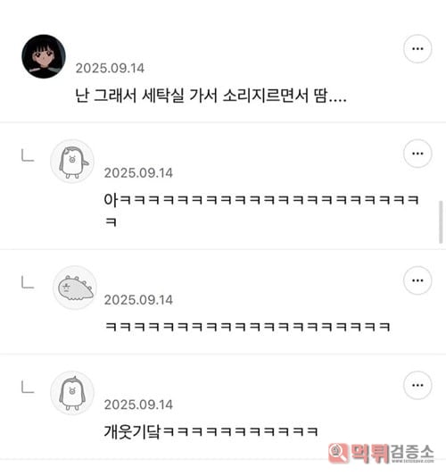 참치 김치찌개 만들면 생기는일