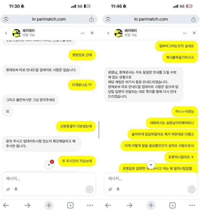 패리매치 먹튀사이트 확정