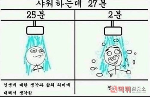 샤워 1시간 12분 걸리는 친구