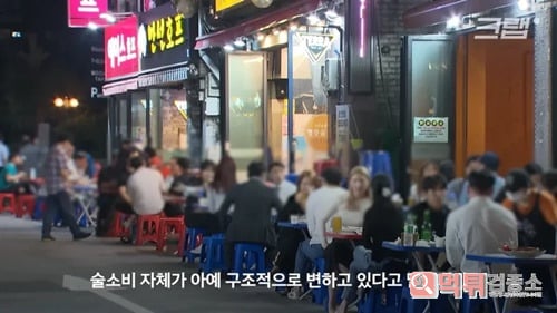 최악의 위기를 맞고있다는 주류시장