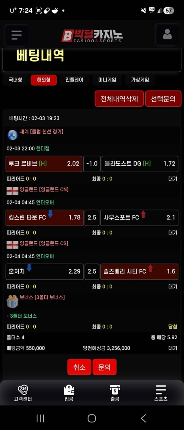 빅딜카지노 먹튀사이트 확정 빅딜카지노 먹튀사이트 확정