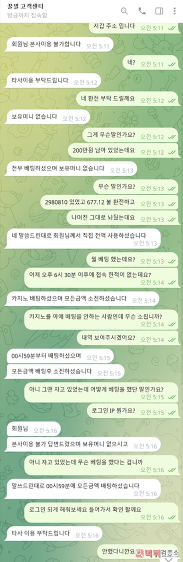 꿀벌 먹튀제보 꿀벌 먹튀제보