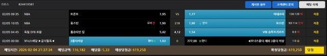 벳777 먹튀사이트 확정