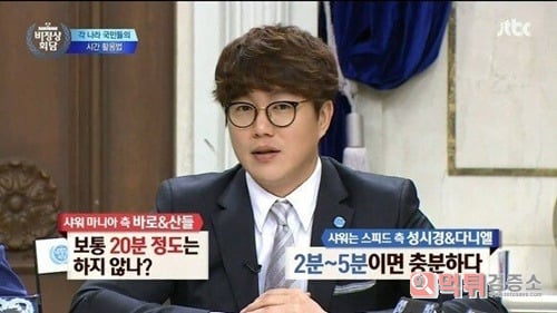 샤워 1시간 12분 걸리는 친구